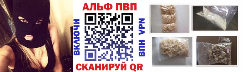 Альфа ПВП мука  Новоалександровск 