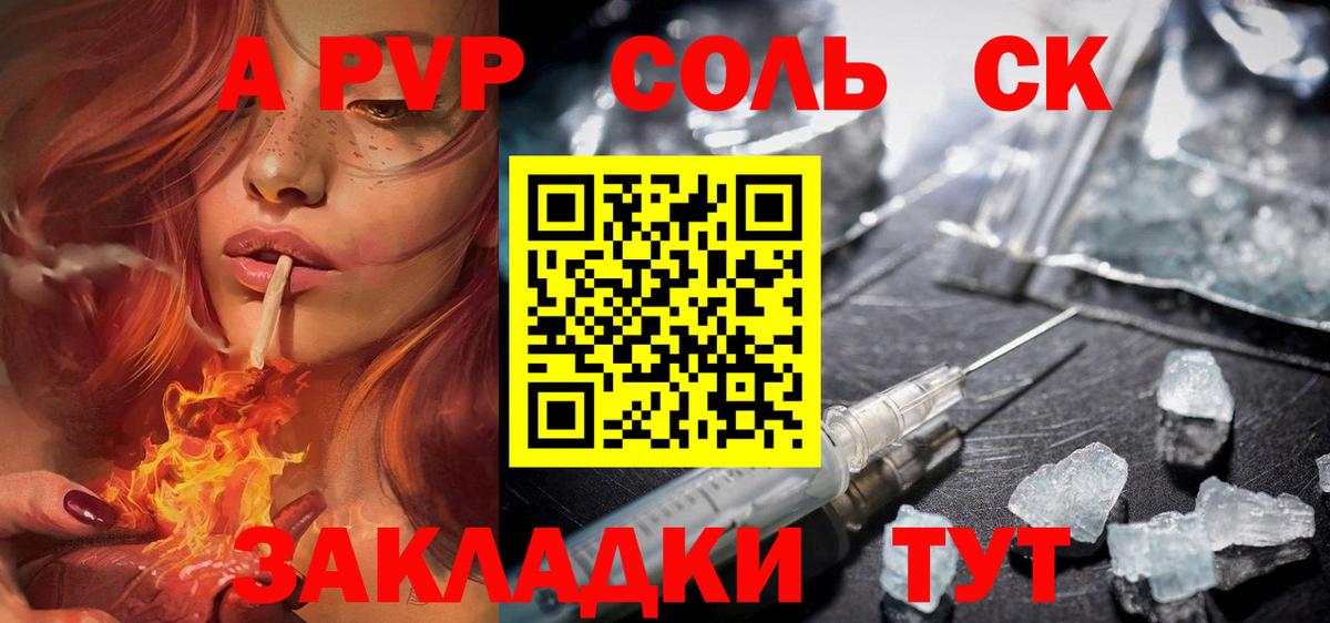 Alpha-PVP VHQ Новоалександровск