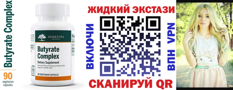 БУТИРАТ бутандиол Новоалександровск