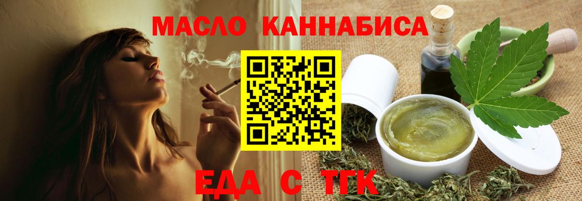 Новоалександровск  Печенье с ТГК марихуана  Вход с VPN 