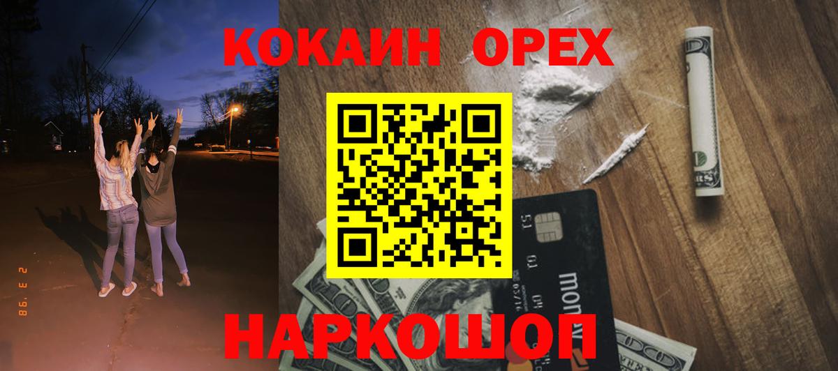 Cocaine  Кокаин Columbia  Вход с VPN  КОКАИН Эквадор  Новоалександровск 