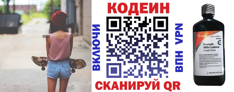 где можно купить наркотик  Новоалександровск  Codein напиток Lean (лин) 