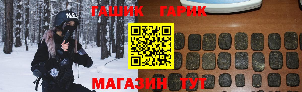 ГАШ Изолятор  Вход с VPN  Гашиш убойный  Гашиш  Новоалександровск 