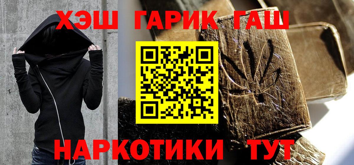 ГАШИШ Изолятор Новоалександровск