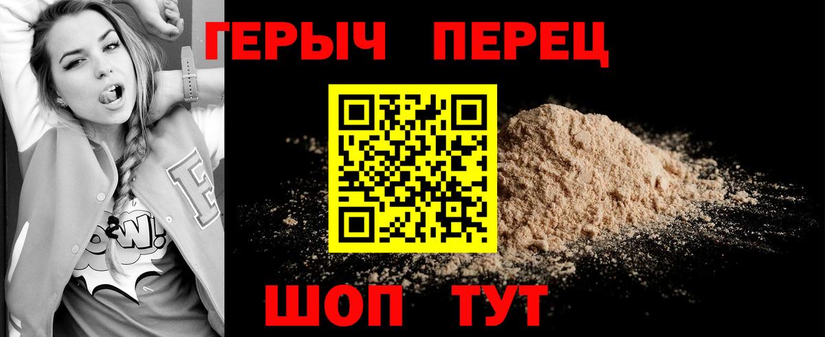 Героин Heroin  Вход с VPN  Новоалександровск 