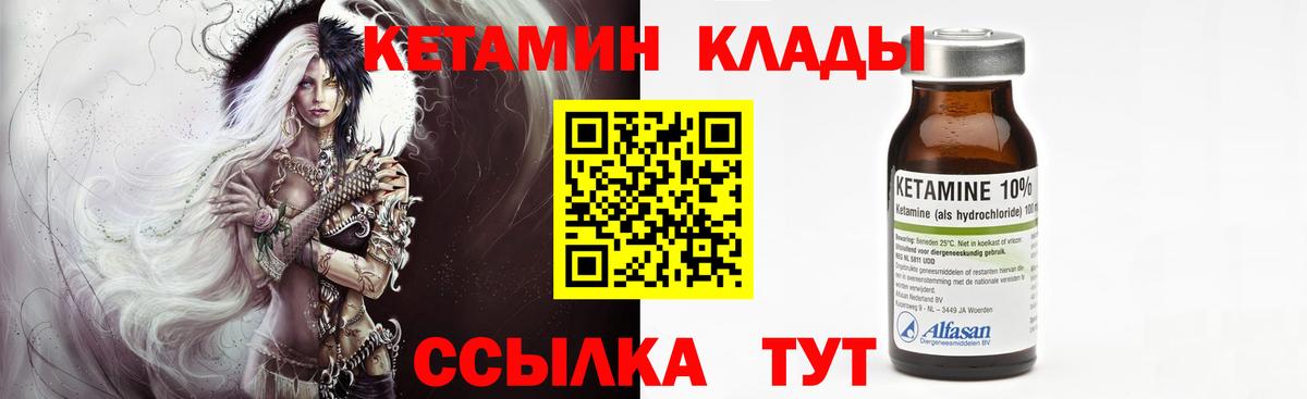Кетамин ketamine  Кетамин VHQ  Вход с VPN  нарко площадка как зайти  Новоалександровск 