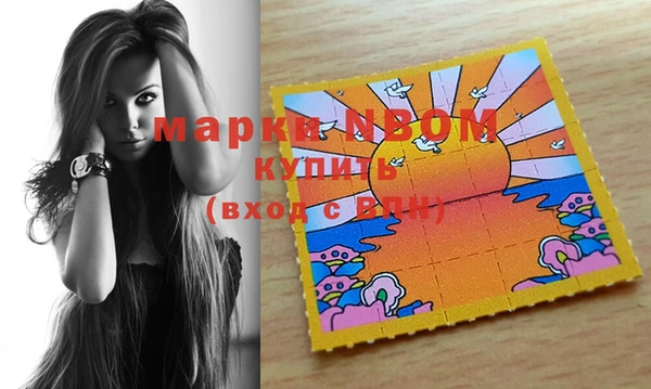 марки nbome Алексеевка