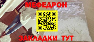 мефедрон мука Ярцево