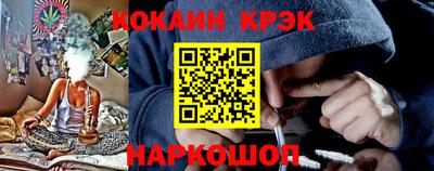 кокаин Янаул