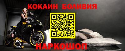 кокаин Янаул