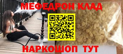 кокаин Янаул