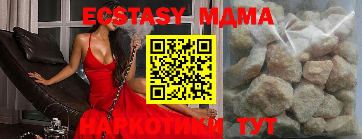 МДМА кристаллы  Вход с VPN  MDMA crystal  Новоалександровск 