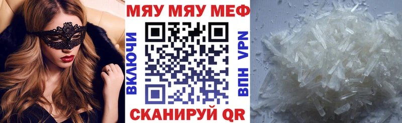 Мефедрон VHQ  где найти наркотики  omg как войти  Новоалександровск 