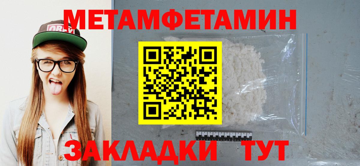 Метамфетамин Methamphetamine Новоалександровск