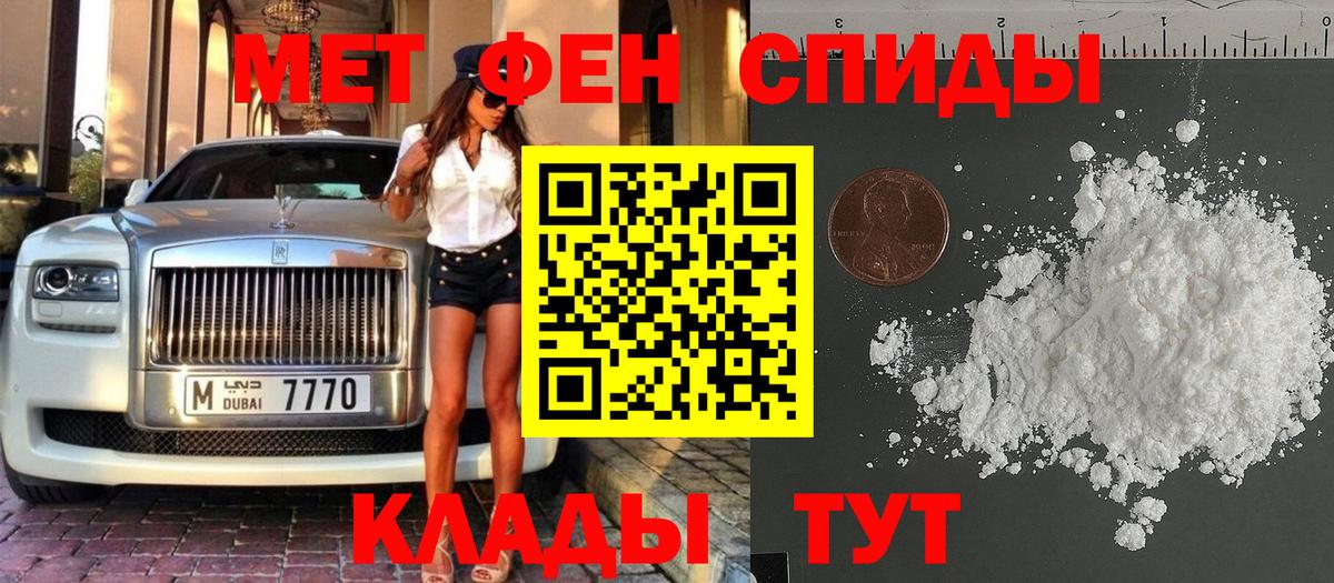 Новоалександровск  Первитин кристалл  Вход с VPN  Первитин кристалл 