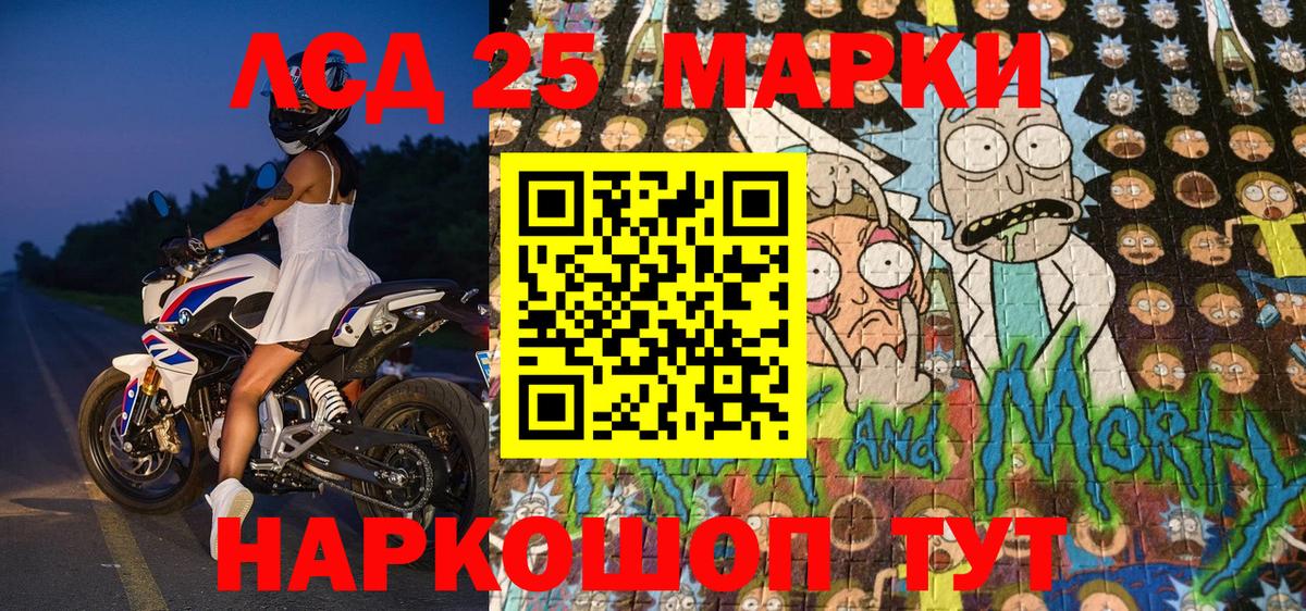 Новоалександровск  Марки 25I-NBOMe 1,5мг  Вход с VPN 