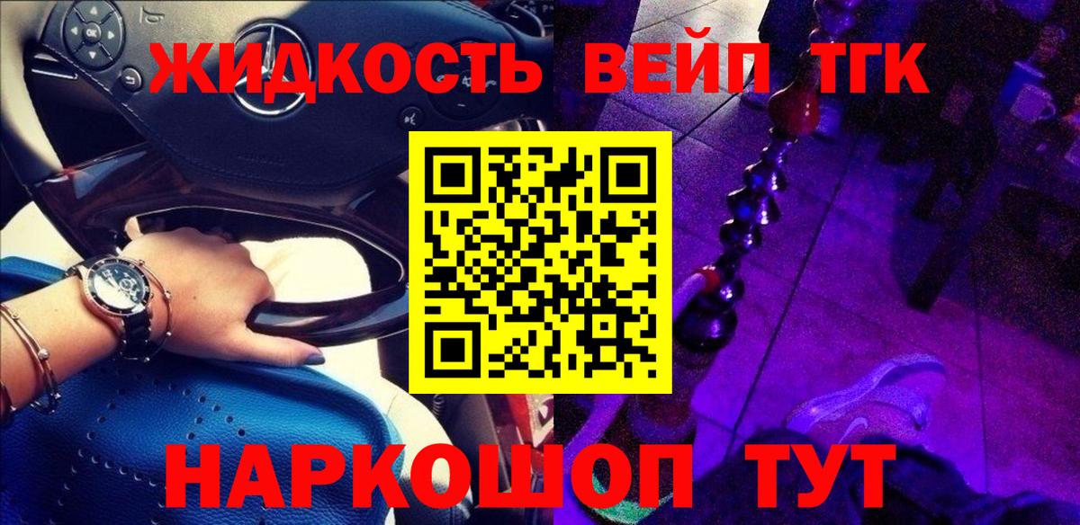 ТГК вейп Новоалександровск
